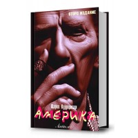 Америка (II издание)